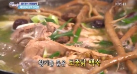 [종합] 6시 내고향 낙천아홉굿 의자마을 공원 체험관 & 팔도장터 관광열차 & 제천역전한마음시장 & 인천 계양산전통시장