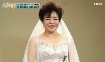 '류필립' 미나 엄마 장무식, 재혼 상대 '나기수'와 나이 차이 눈길…70대 연상연하 부부