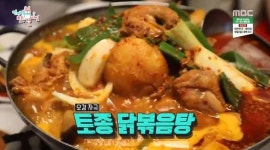 전지적 참견 시점(전참시) 청하, 매니저와 닭볶음탕 먹방…이영자도 알고있는 맛집