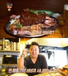 생방송 오늘저녁 종로 서촌 모듬바비큐(바베큐) 맛집 위치는? 등갈비-삼겹살-햄버그스테이크-닭고기-오징어-새우 훈제 향 가득!