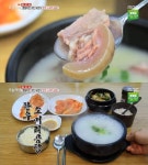 생방송 오늘저녁 파주 가마솥 장작불 한우소머리곰탕 맛집 위치는? 설렁탕-수육 등 한 그릇 훌륭한 보양식 침샘 자극