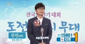 [종합] 아침마당 류빈-고은빛-조기흠-남기리-정소희…20세 섬청년 조기흠 새로운 1승