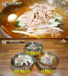 서민갑부 의령 메밀국수 맛집, 냉소바-온소바-비빔소바-메밀콩국수-메밀짜장-화정국수-등심돈까스-고구마치즈돈가스-감자찐만두 명인의 손맛