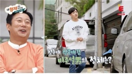 키썸 오빠 조완호 소개팅, 이말년 동생 이세화♥윤신영 썸에 경악. 박성광10살 아래 동생 박성환 등장! 정태우 동생 등장 예고