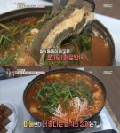 생방송 오늘아침 충북 단양 쏘가리매운탕 맛집, 배틀트립 탱글탱글 속살 사르르!