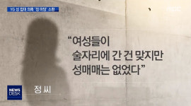 [이슈] YG 전대표 양현석 원정 성접대 의혹…정마담, 누구? YG 전담 마담…정준영 카톡방 등장한 인물 
