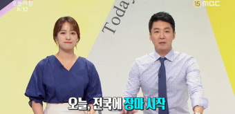 '생방송 오늘아침' 오늘 날씨, 전국 장마 시작…창원·김해·부산·익산·군산·양산 등 전남-경남-제주 남해안 집중, 임현주 아나운서 ''배수구 점검...