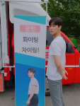 아스트로(ASTRO) 차은우, 커피차로 문빈 응원 나서…열여덟의 순간 오제의 인증샷