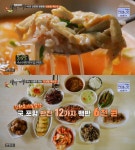 [종합] 식객 허영만의 백반기행 강화도 맛집 리스트, 6천원백반-닭곰탕-시골밥상-손순두부찌개-곤쟁이찌개-시래기붕어찜-녹두빈대떡-밴댕이회... 