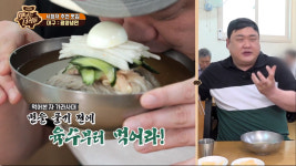[★픽] 맛있는 녀석들 황해도식 해주냉면+대구 평양냉면, 육수부터 비워라… 쫄깃함은 덤