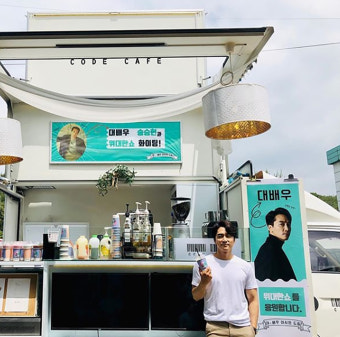'위대한 쇼' 송승헌, 대배우 이시언 커피차 인증샷 ''대배우님이 보내준 선물'' 이시언 반응은?