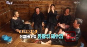 [종합] 6시 내고향 부여 송정그림책마을, 부산 전갱이매운탕, 친환경계란농장, 함평 유황석 해수찜 부여서동연꽃축제는 언제?