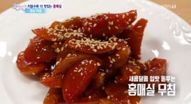 [종합] 6시 내고향 하동 홍매실 + 경산공설시장의 머리달린 간장찜닭 + 천명훈과 안혜경의 천안중앙시장 탐방 수신멜론, 부추꽃잎만두, 닭 한... 