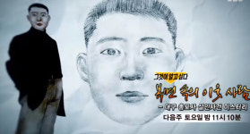 [★픽] '그것이 알고 싶다'(그알), 대구 총포사 살인사건 후속보도 예고+고유정 사건 제보 독려