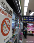 일본 불매운동 편의점 일본 맥주에 직격타…GS 일본 맥주 판매량 23.7% 급감