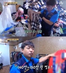 서민갑부 헌 옷 수거 묘미, 150만원 명품 발견! 정태성·정태호 형제 세탁기·에어컨 청소와 컴퓨터·프린터 수리, 고객이 매력 느껴