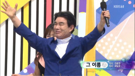 [★픽] 전국노래자랑 나이 잊은 송해도 인정한 가수 배일호… 거창 출신 가수 손영희까지