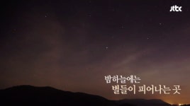 핑클의 첫 캠핑장소 위치는? 용담섬바위는 어떤 곳?…전북 진안군 안천면 안용로에 위치한 곳