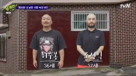 [★픽] 유 퀴즈 온 더 블럭2 유재석-조세호, 항구의 도시 전라남도 목포로 여행