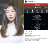 [이슈] 소녀시대(SNSD) 태연, 샤이니 故 종현 향한 여전한 그리움…''많이 보고싶다''
