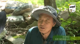 [종합] 나는 자연인이다 꿈을 이룬 자연인 나영인씨…몽골에서 공수한 게르 이승윤 감탄