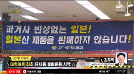 카젠창동하나로점주 | [종합] 일본 불매운동 참여한 농협 하나로 창동점, ''일본 경제보복·무역보복 계속된다면 끝까지 갈 것''