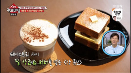 생생정보마당 인천광역시 중구 개항로 맛집, 아이스 아인 슈페너+앙 큐브+문어 샐러드+오징어 먹물 파스타+풍기 크림 리소토