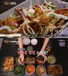 [★픽] 밥친구 옥주부 정종철, 간장게장 비법 맛간장 레시피 공개…옥냉면-돼지갈비김치찌개-두부두루치기 침샘 자극