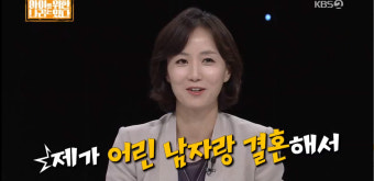 '아이를 위한 나라는 있다' 정세진 아나운서, ''실시간 검색어? 어린 남자랑 결혼해서…'' (1)