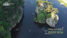 캠핑클럽, 핑클이 방문한 용담 섬바위 인기…애국가 배경지로 알려져