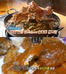 생방송 오늘저녁 수원 돈가스 정식 vs 오산 산더미 감자탕, 얼큰 맛집 위치는? 햄버그·생선까스…해물뼈찜 별미!