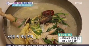 6시 내고향 천명훈, 안혜경의 안양중앙시장 탐방! 토종닭반계탕, 두부해물파전, 두부훈제요리!