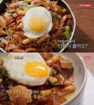 [★픽] 집밥천재 밥친구 김서영, 마라 떡볶이 레시피 공개…만드는 법은?