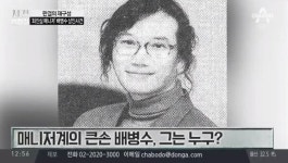 故 최진실 매니저 배병수 살인사건, 용의자 로드매니저 전씨 모욕감 느끼고 범행 결심
