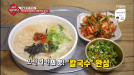 생생정보마당 서울특별시 중구 맛집, 반세기를 지켜온 칼국수+육우 곱창 전문점