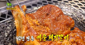 2TV 저녁 생생정보-전설의맛 42년 전통 매운 돼지갈비+51년 전통 도토리 한 상(도토리 만두전골+묵사발)…맛집 위치는?