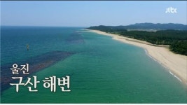 (종합) 캠핑클럽4회 이효리,이진,성유리,옥주현 화랑의 언덕에서 울진 구산해변으로!이효리, 한 달 전 사별한 친한 언니 얘기에 성유리, 옛... 