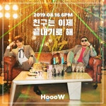 god(지오디) 손호영-김태우, 뒷모습까지 케미 넘치네…호우주의보 콘서트 함께해요