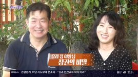 생방송아침이좋다 양주 흑돼지농장 팜파티 인기, 9천원 흑돼지생고기 맛집 위치는? 송인만♥김윤희 부부의 시골살이