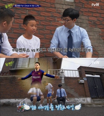 [픽] '유 퀴즈 온 더 블럭' 웃음 더한 호날두 노쇼 논란 언급…'라이벌 메시 소환'