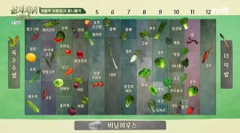 삼시세끼산촌편 첫 방송, 콩나물밥 X 된장찌개... 세 배우의 삼시세끼 하우스 첫 식사! (2)
