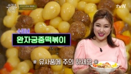 수미네 반찬 송가인, 시청률 요정 넘어 CF퀸 등극 가능성?…김수미 예언 눈길