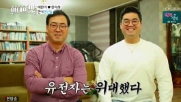 '냉장고를 부탁해'(냉부해) 이만기, 아들 이동훈 공개 ''내 나이 20대 때 판박이''