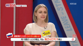 [종합] '이웃집 찰스' 나스탸, 전북 순창군-서울 왕복 7시간 거리 오가며 '열일'