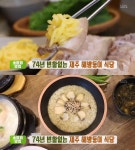 74년 변함없는 제주 해방둥이 식당 위치는? 전복돌솥밥-전복구이·죽·삼계탕-삼계면-흑돼지돔베고기 역대 대통령 다녀가