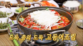 맛있는 녀석들 양양 기사식당의 순두부백반+황태해장국+고등어조림+뚝배기 불고기+김치찌개