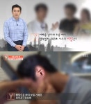 궁금한 이야기Y 행복빌라 208호, 저주를 내린다고 주장하는 함씨는 망상증세?