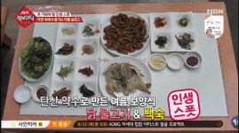생생정보마당 강원도 춘천 & 경상북도 봉화 가볼 만한 곳과 맛집, 맥반석 숯불 닭갈비와 문어+다덕약수탕의 닭 불고기와 백숙