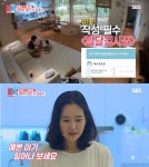 [★픽] 동상이몽2 메이비, 능숙하게 아이 다루는 프로 육아맘