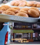 52년 전통 재순 할아버지 빵집 위치는? 달달한 추억의 맛, 부산 맛집 꽈배기-옛날햄버거-고로케-핫도그-도넛-꿀빵-만두-팥빙수... 